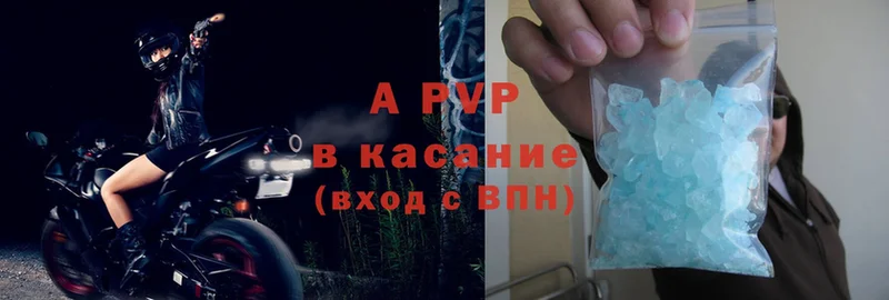 наркошоп  Белёв  APVP крисы CK 