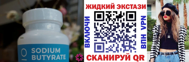 Бутират оксана Белёв