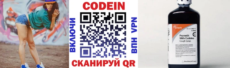 где купить наркоту  Белёв  Codein напиток Lean (лин) 