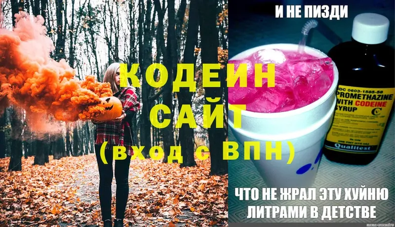 Кодеиновый сироп Lean Purple Drank  дарнет шоп  Белёв 