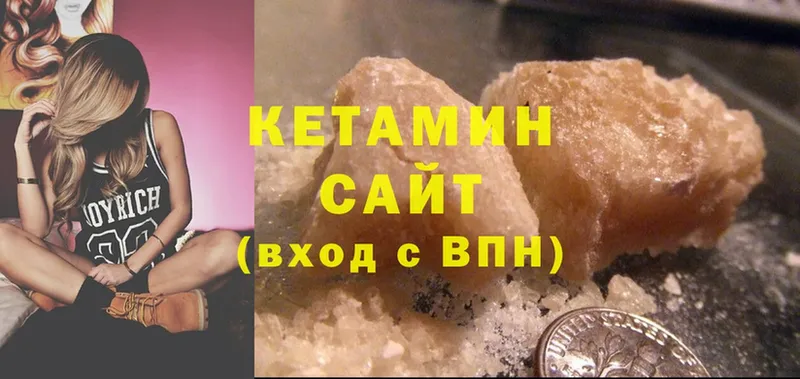 КЕТАМИН ketamine Белёв