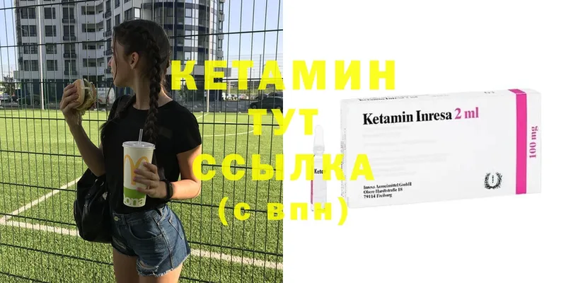 Кетамин ketamine  Белёв 