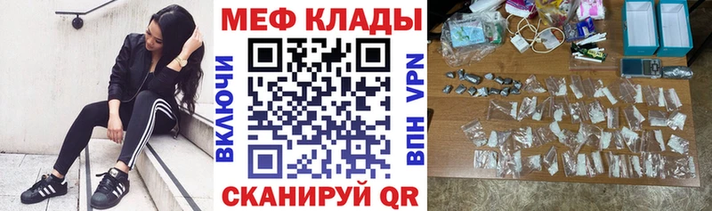 Мефедрон кристаллы Белёв