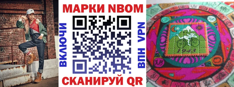 купить  цена  Белёв  Наркотические марки 1500мкг 